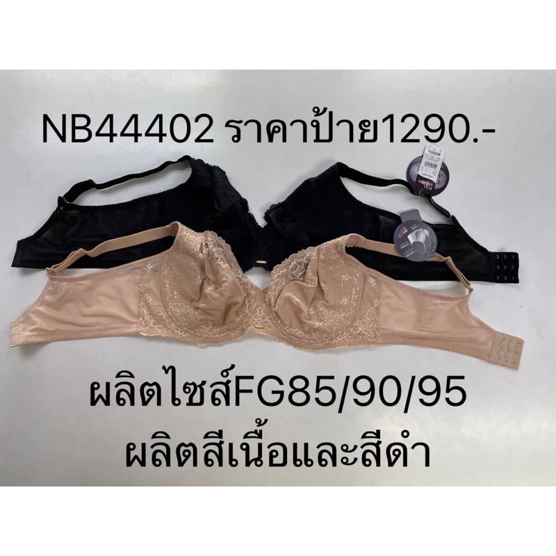 ไซส์ใหญ่-บราฟูลมูน-by-wienna-รหัส-nb44402