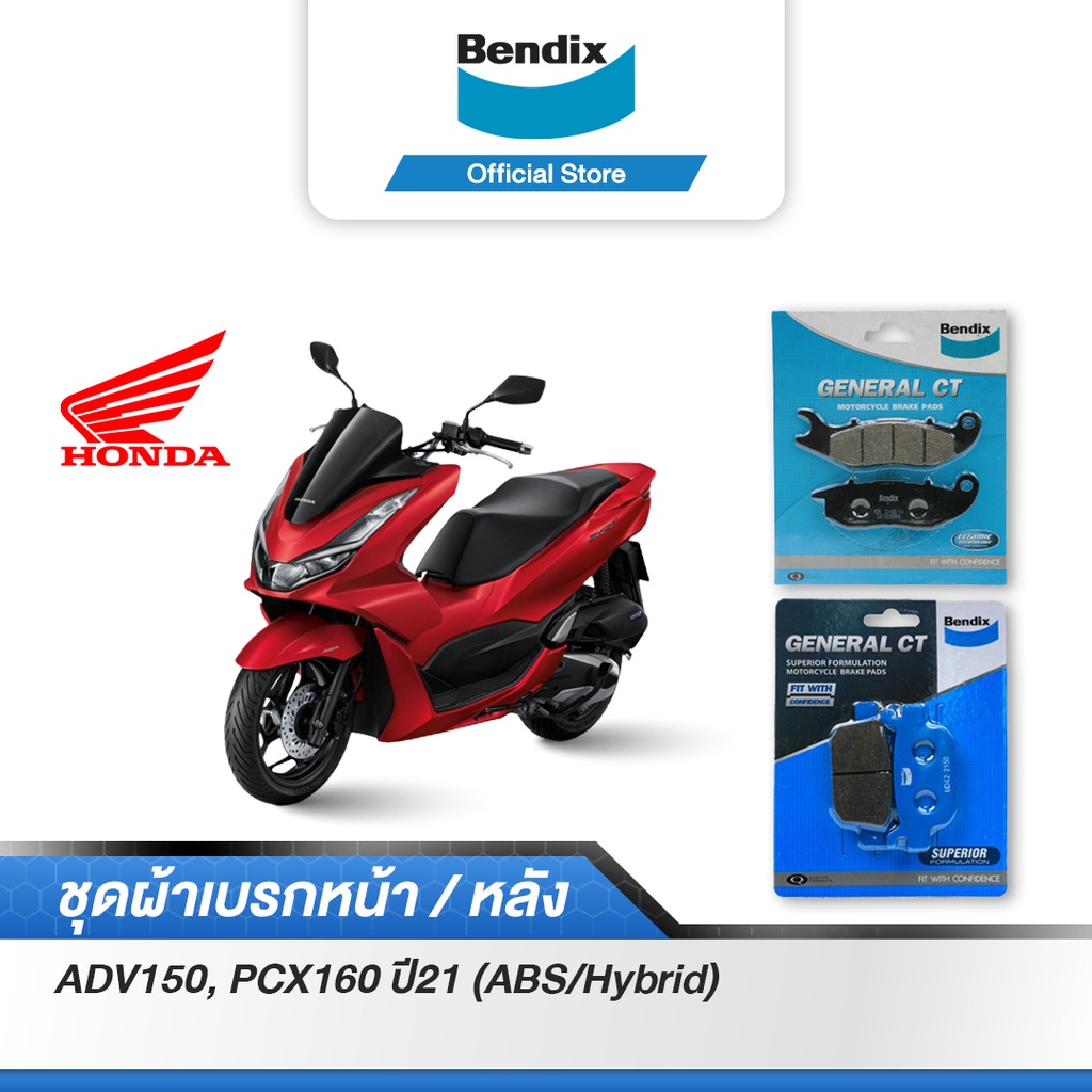 bendix-ผ้าเบรค-honda-adv150-pcx160-ปี21-22-มีabs-hybrid-ดิสเบรคหน้า-ดิสเบรคหลัง-md5-md42