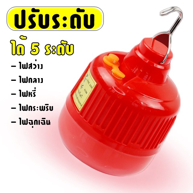 bvuw24u-pae-209-หลอดไฟไล่ยุง-ไฟไล่ยุง-ไฟไล่แมลง-หลอดไฟ-ไฟled-ไฟสีแดง-ไฟดักยุง-หลอดไฟไล่ยุงให้วัว