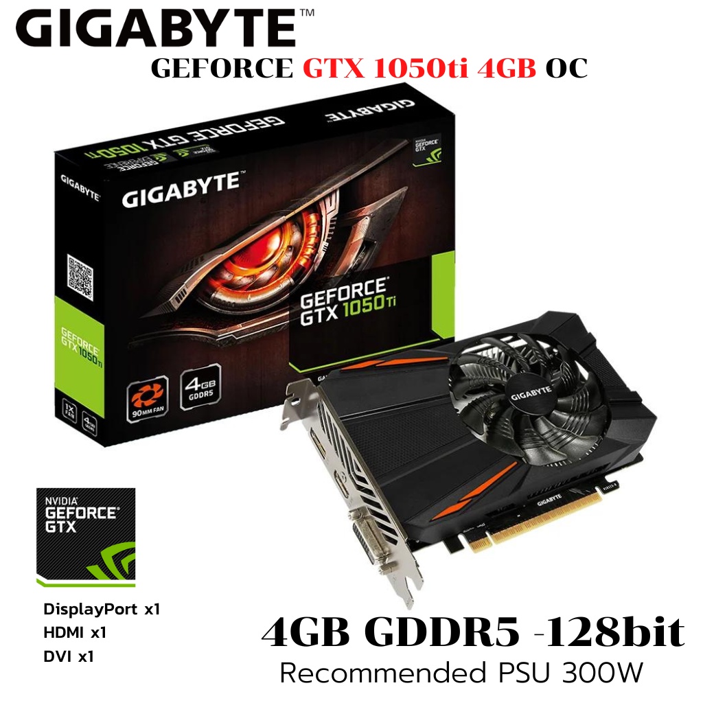 การ์ดจอ GIGABYTE GTX 1050ti 4GB OC GDDR5 | Shopee Thailand