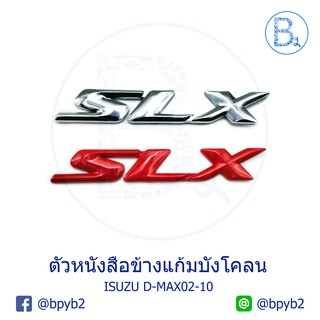 119บาทต่อตัวหนังสือติดรถ SLX แดง/เงิน ติดฝาท้าย D-max02-19 ดีแมกเก่า และออลนิว