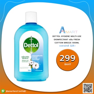 Dettol Hygiene Multi-Use Disinfectant Cotton Breeze เดทตอล ไฮยีน มัลติ-ยูส ดิสอินแฟคแทนท์ เฟรช คอตตอน บรีซ 500 ml.