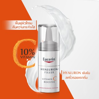 ❤️ แท้100% ฉลากไทย หน้าใส ลดริ้วรอย Eucerin Hyaluron Filler 10% pure Vitamin C Booster 8 ml