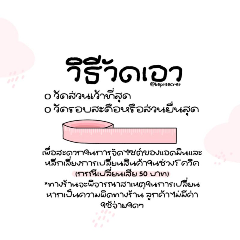 sale-แผ่นรัดเอว-รุ่นครึ่งตัว