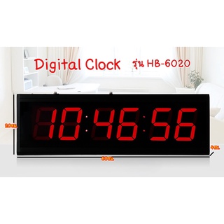 นาฬิกาดิจิตอลLED DIGITAL CLOCK นาฬิกาแขวนผนัง รุ่น6020 เหมาะสำหรับโรงงาน โรงเรียน หรือตกแต่งบ้าน