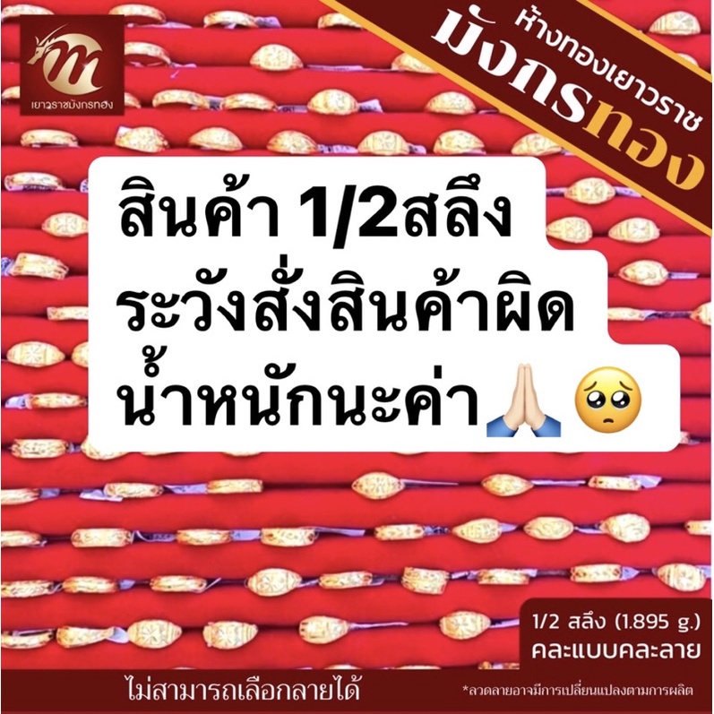 ภาพหน้าปกสินค้า[MGOLD] แหวนทองคำแท้ 96.5% น้ำหนัก ครึ่งสลึง | คละลาย คละแบบ  [ไม่สามารถเลือกลายได้]