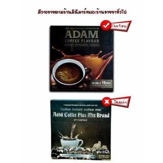 เปลี่ยนโฉม กล่องไหม่ ADAM อดัมกาแฟอาฮิล อาฮิล คอฟฟี่ พลัส มิกซ์จากฟันฟรี  Aahil coffee plus mix Brand by funfree