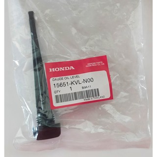 15651-KVL-N00 ก้านวัดระดับน้ำมันเครื่อง Honda แท้ศูนย์