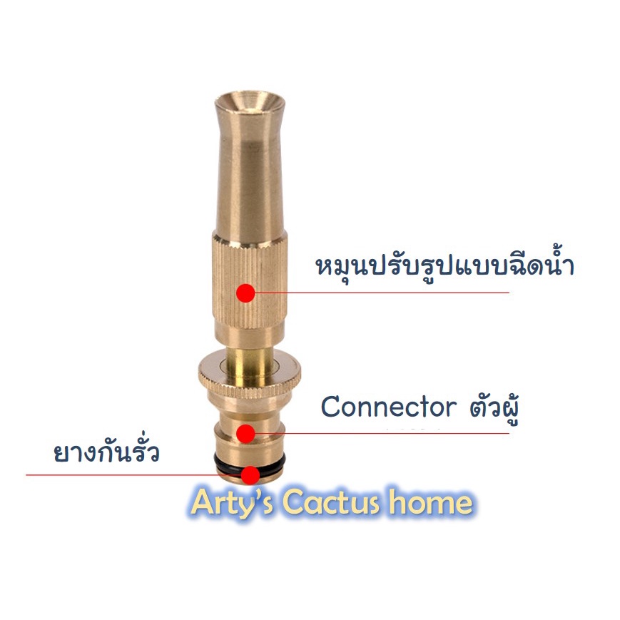 หัวฉีดน้ำทองเหลือง-หัวฉีดสปริงเกอร์-หัวฉีดน้ำ-หัวฉีดน้ำแรงดันสูง-หัวก๊อก-ข้อต่อก๊อก-ล้างรถ-รดน้ำต้นไม้