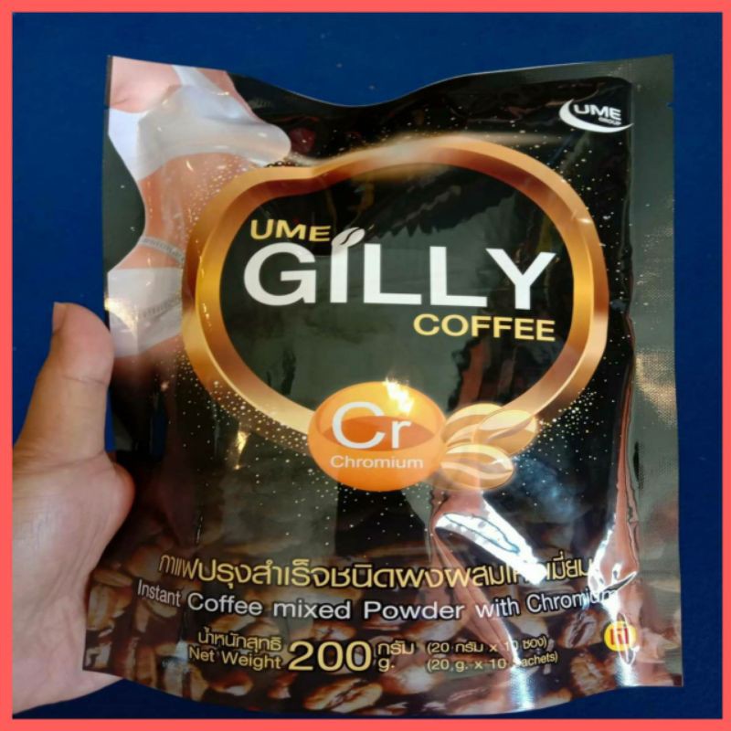 กาแฟแท้ยูมีพัส-ume-gilly-coffee-ซื้อ1แถม1ราคาโปรโมชั่น