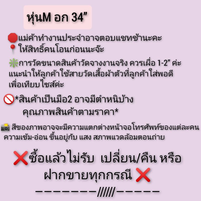 เดรสแฟชั่น-เดรสทำงาน-มือสอง