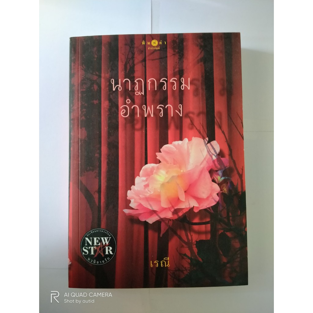 หนังสือสำนักพิมพ์คำ-หนังสือมือสอง