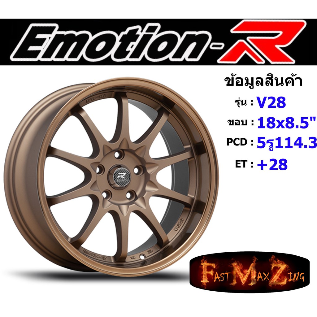 emotionr-wheel-v28-ขอบ-18x8-5-5รู114-3-et-28-bz