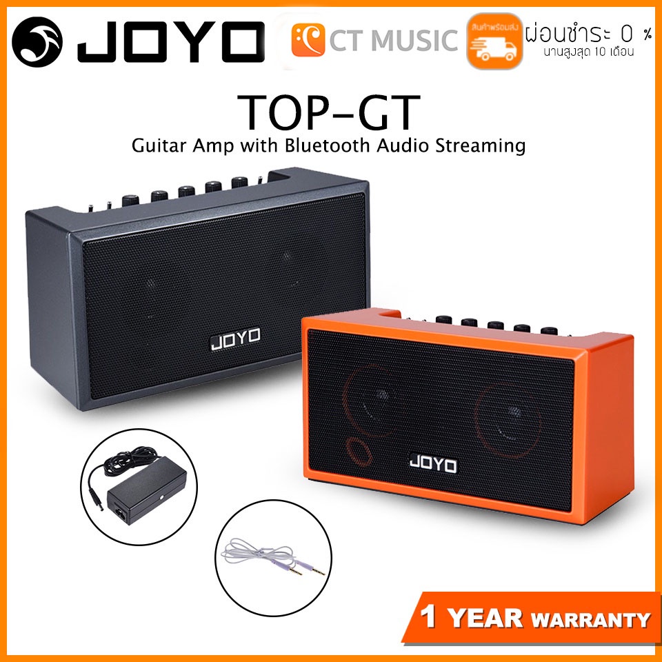 joyo-top-gt-แอมป์กีตาร์