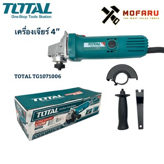 เครื่องเจียร์ 4" TOTAL TG1071006