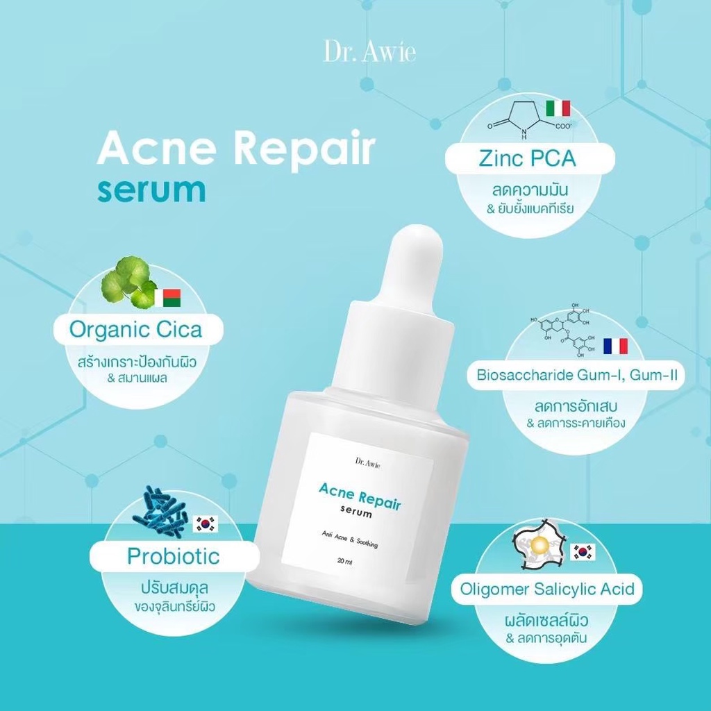 ส่งฟรี-ดร-เอวี่-แอคเน่-รีแพร์-เซรั่ม-dr-awie-acne-repair-serum-ทดลองใช้-1-ขวด-20-มล-ของแท้-พร้อมส่ง