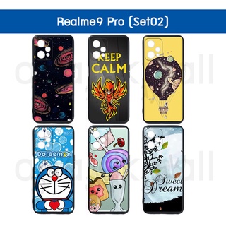 เคสพิมพ์ลาย realme9 pro มีเก็บปลายทาง กรอบยางเรียวมี9 โปร realme9pro ลายการ์ตูน 02 พร้อมส่งในไทย