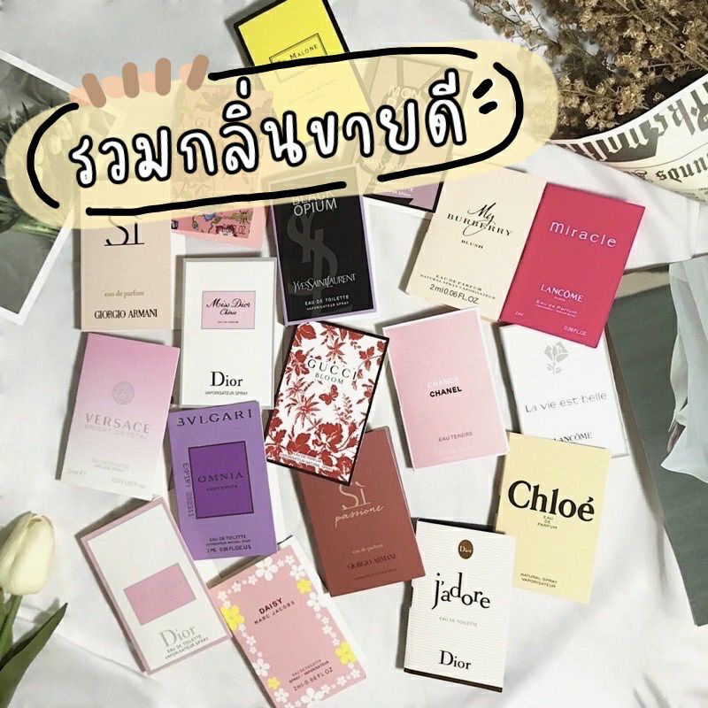 พร้อมส่ง-น้ำหอม-น้ำหอมพกพา-น้ำหอมขนาดทอดลอง-น้ำหอมเทสเตอร์-น้ำหอ