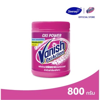 Vanish Powder 800g Oxi Action แวนิช ผลิตภัณฑ์ขจัดคราบอเนกประสงค์ สำหรับผ้าขาวและผ้าสี ชนิดผง ขนาด 800 กรัม