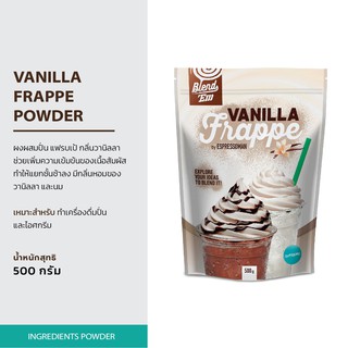 Espressoman Vanilla Frappe ผงปั่นกลิ่นวานิลลา 500 กรัม