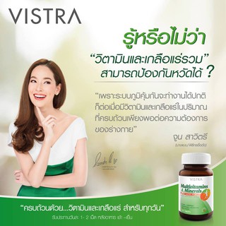 VISTRA Multivitamins &amp; Minerals มัลติวิตามินและแร่ธาตุ 30 เม็ด