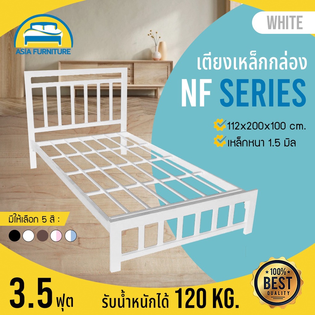 ashsep02-ลดเพิ่ม130-เตียงเหล็กกล่อง-ขนาด-3-5-ฟุต-รุ่นเหล็กกล่อง-หนา1-2มิล-รองรับน้ำหนักได้-120-กก