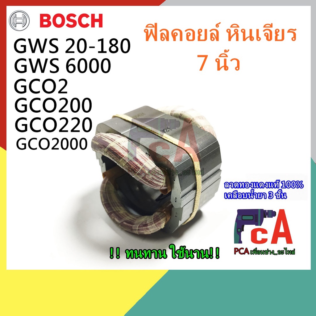 GWS20-180,GCO2,GWS2000,GWS6000,GKS235T ฟิลคอยล์ MTLไฟเบอร์ตัดเหล็ก หิน ...