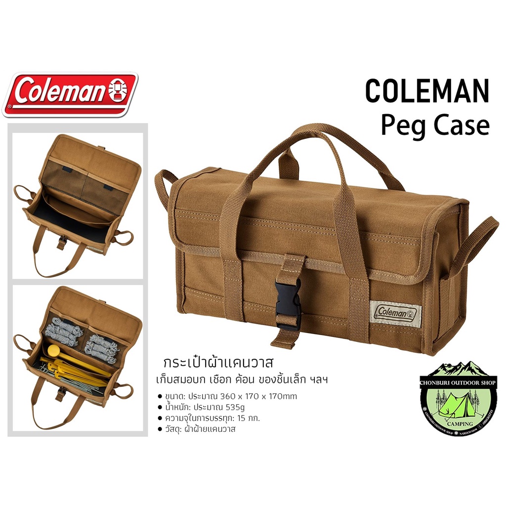 coleman-jp-peg-case-กระเป๋าเก็บสมอบก-เชือก-ค้อน-ของชิ้นเล็ก-ฯลฯ