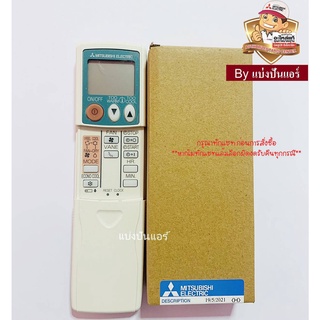 รีโมทแอร์มิตซู Mitsubishi Electric  ของแท้ 100%  Part No. E22611426