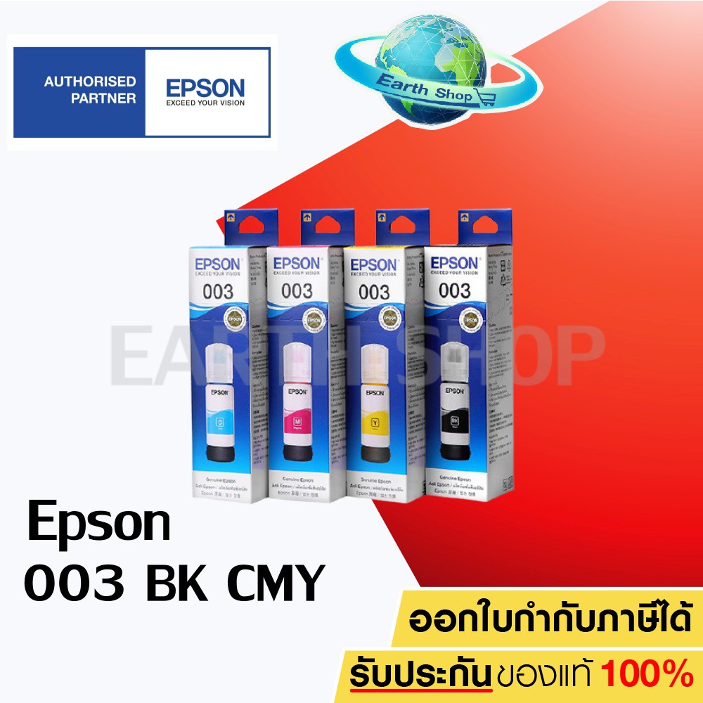 ภาพหน้าปกสินค้าสินค้าประกันศูนย์ EPSON Ink 003 Original หมึกเติมแท้สำหรับ EPSON L3110 L3210 L3216 L3150 L3250 NO.003 (300) ของแท้