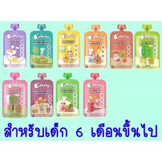 (สั่งซื้อ 2 ชิ้นขึ้นไป หรือรวมกับสินค้าอื่นในร้าน) Peachy พีชชี่ อาหารเสริมสำหรับเด็ก 6 เดือนขึ้นไป