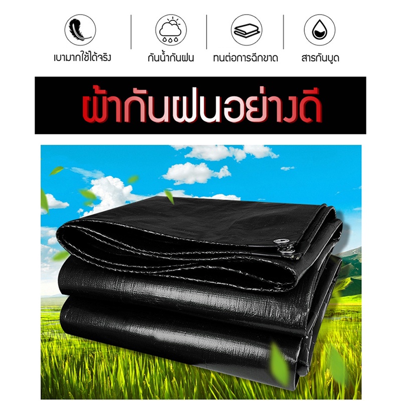 ผ้าใบกันน้ำ-กันสาด-100-เจาะรู-เคลือบกันน้ำสองด้าน-ผ้าใบ-ผ้าฟาง-ผ้าคลุมรถ-ผ้าคลุมเต็นท์-กันสาด-ขนาด-2x3-3x4-4x6-เมตร