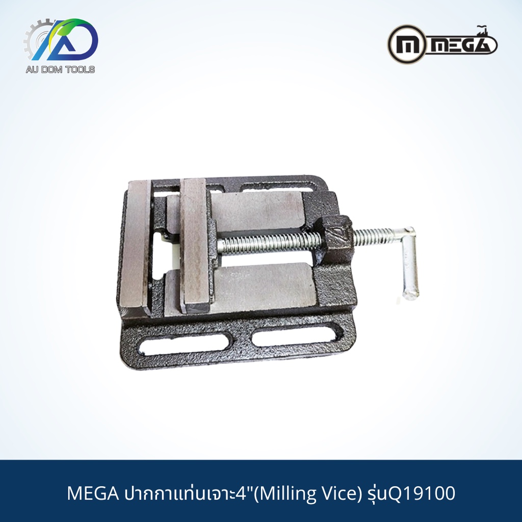 mega-ปากกาแท่นเจาะ4-milling-vice-รุ่นq19100-รับประกันสินค้า-6-เดือน