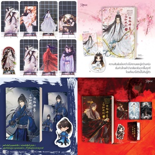 ไลฟ์ทุกวัน พิมพ์ 1นิยาย  ฮัสกี้หน้าโง่กับอาจารย์เหมียวขาวของเขา เล่ม 1  2  3  4 5 6 7 8 9 ร่วเปาปู้ชือโร่ว ฮักกี้