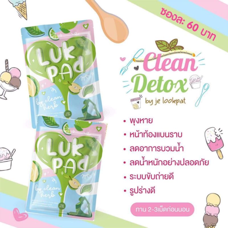 ภาพหน้าปกสินค้าพร้อมส่ง LUK PAD DETOX ลูกปัด ดีท็อกซ์ สมุนไพรซุปเปอร์คลีน เพื่อการดีท็อกซ์  ของดีบอกต่อ จากร้าน sm_shop65 บน Shopee