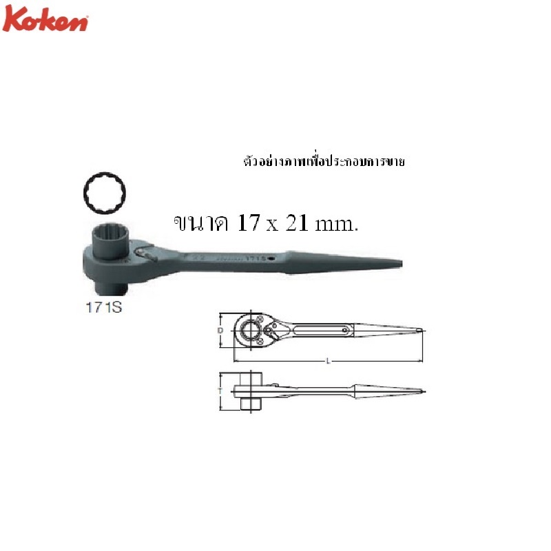 koken-171s-แหวนฟรีปลายแหลม-10-17x21mm-12-เหลี่ยม