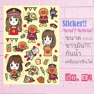 Sticker อัลปังแมน ขนาด A4/A5/A6 ไดคัท pvc กันน้ำ