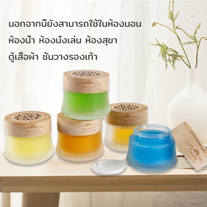 น้ำหอมรถยนต์-น้ำหอมปรับอากาศรถยนต์-น้ำหอมเนื้อบาล์ม-บาล์มน้ำหอม-น้ำหอมติดรถยนต์-เจลหอมปรับอากาศ