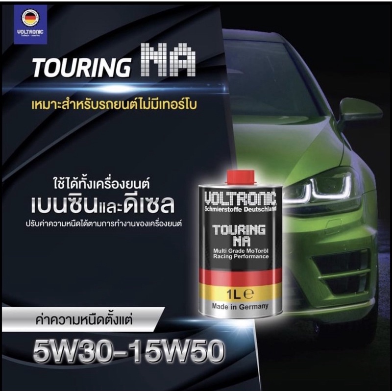 ส่งฟรี-น้ำมันเครื่องยนต์-voltronic-touring-naขนาด1ลิตรน้ำมันเครื่องยนต์เบนซิน-pao-ester