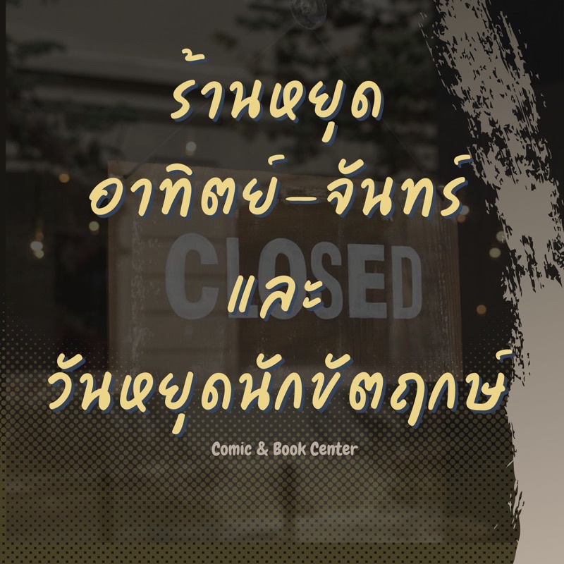 dang-คนจะรวย-ต่างโลกก็พาซวยไม่ได้-ทวีทุกสรรพสิ่งด้วยสกิลเพาะปลูก-เล่ม-1-3