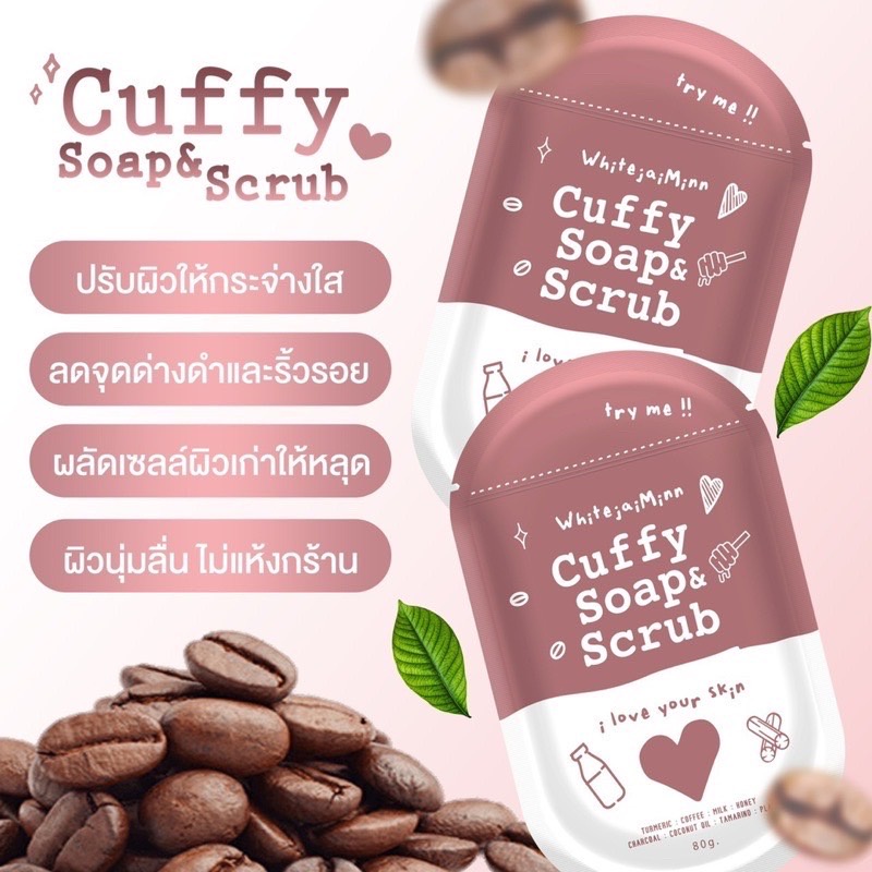 สบู่คัฟฟี่-โซฟ-แอนด์-สครับ-cuffy-soap-amp-scrub-ไว้ใจมิ้น