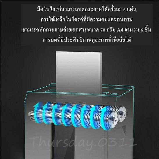 เครื่องทำลายกระดาษ-deli-9912-เครื่องย่อยกระดาษ