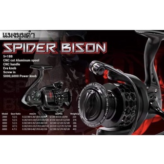 รอกสปินนิ่ง SPIDER BISON รอกแมงมุมดำ ไบสัน