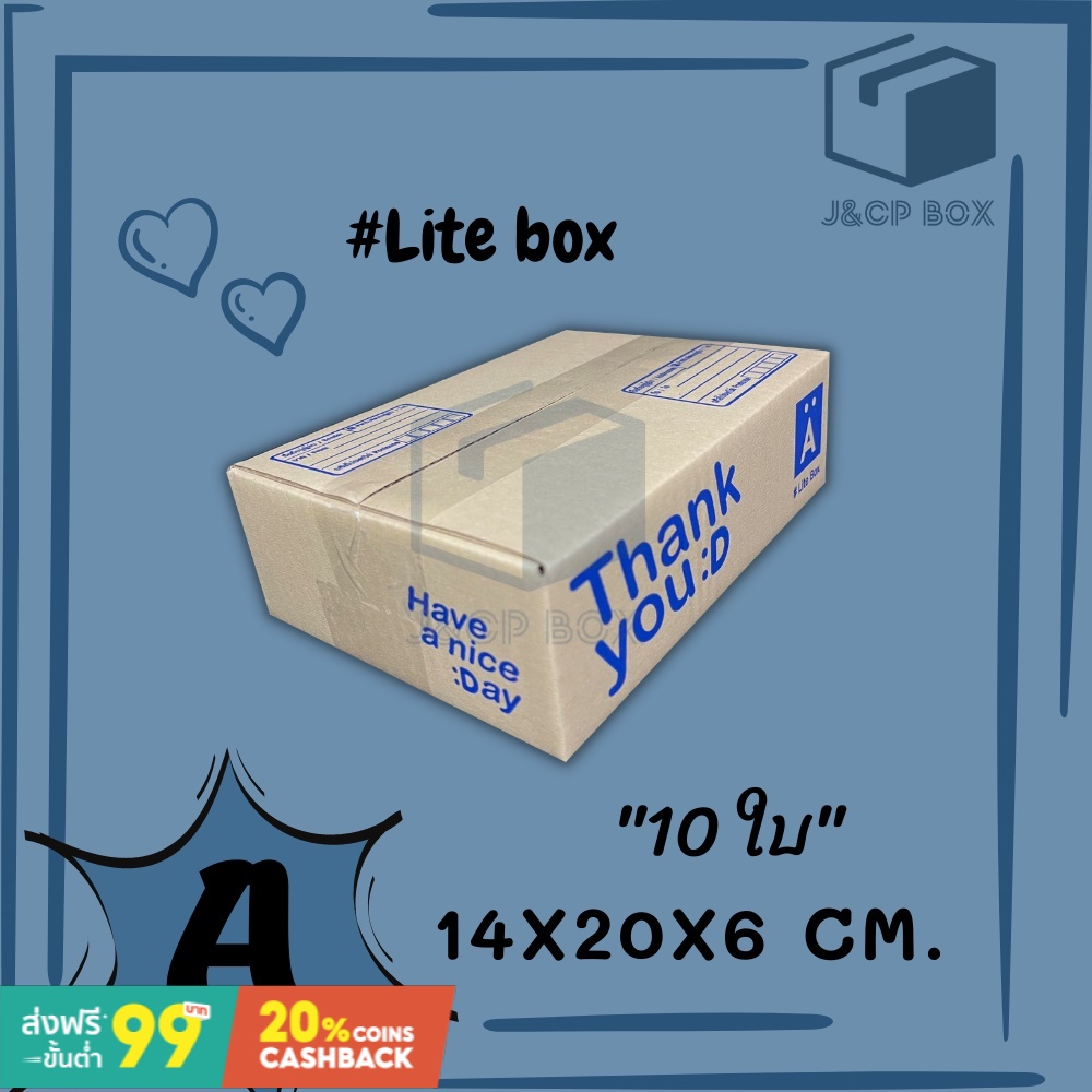 (10 ใบ) Lite Box กล่องไปรษณีย์ ขนาด A (14x20x6 ซม.) กล่องพัสดุ กล่อง ...