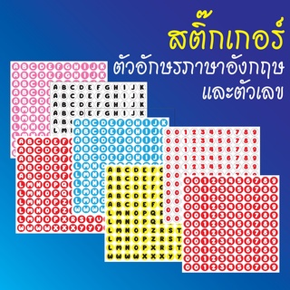 Abiz สติกเกอร์ตัวอักษร ตัวเลข ชุดละ 6 แผ่น(121 ดวง/แผ่น ) สติ๊กเกอร์ สติกเกอร์ สติ๊กเกอร์ DIY