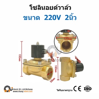 🔔ยอดขายอันดับ1 โซลินอยด์วาล์ว Solenoid valve โซลินอยด์วาล์ว 12v 24V 220VAC 1.5to2