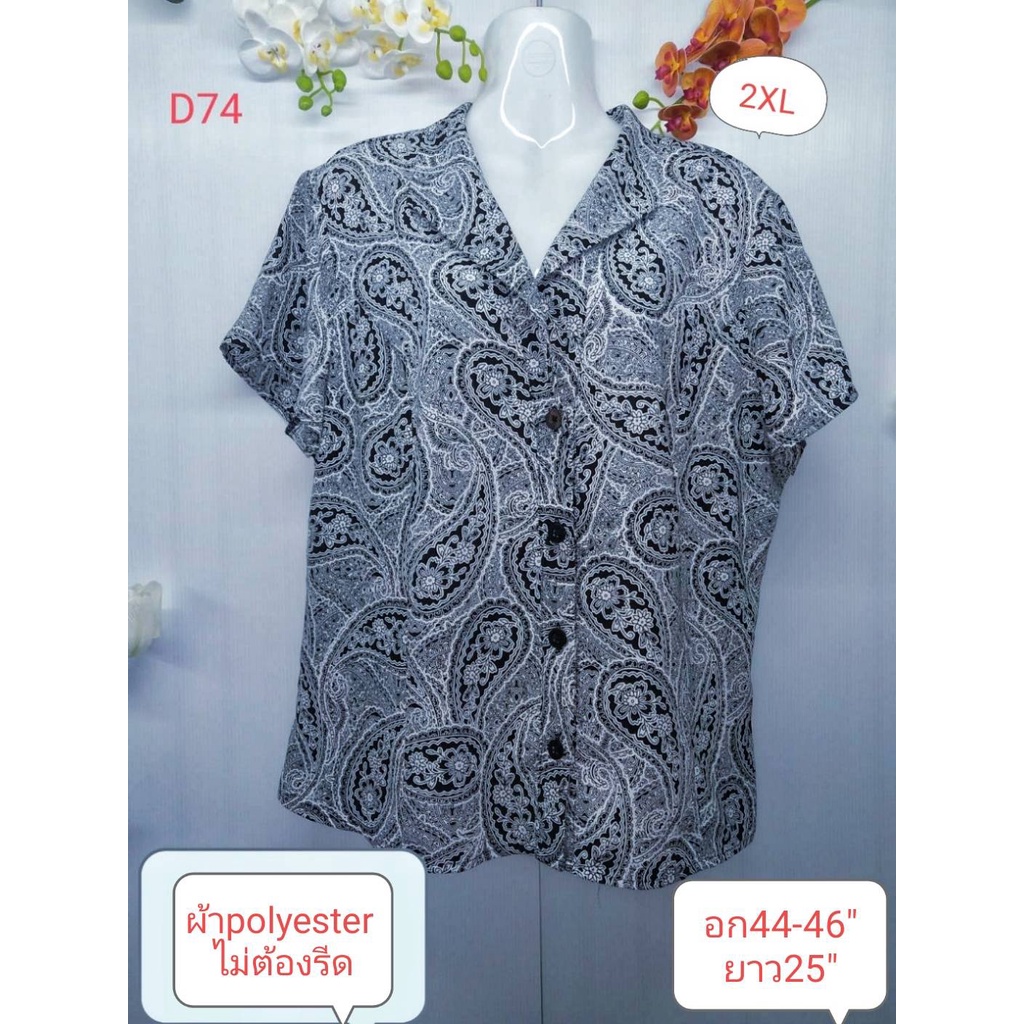 เสื้อแฟชั่นสาวอวบ-งานแบรนด์งานป้ายสวยๆ-มือสอง-ราคาประหยัดe368-d74