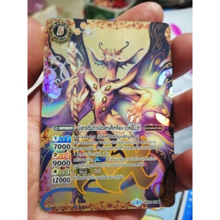 แยกใบ1ใบ​ มังกรต้นกำเนิดแห่งสีเหลือง​เดฟีนิวท์