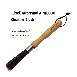 แปรงปัดผงกาแฟ Apresso ด้ามตรง แปรงขนนิ่มสำหรับทำความสะอาดเครื่องบดกาแฟ