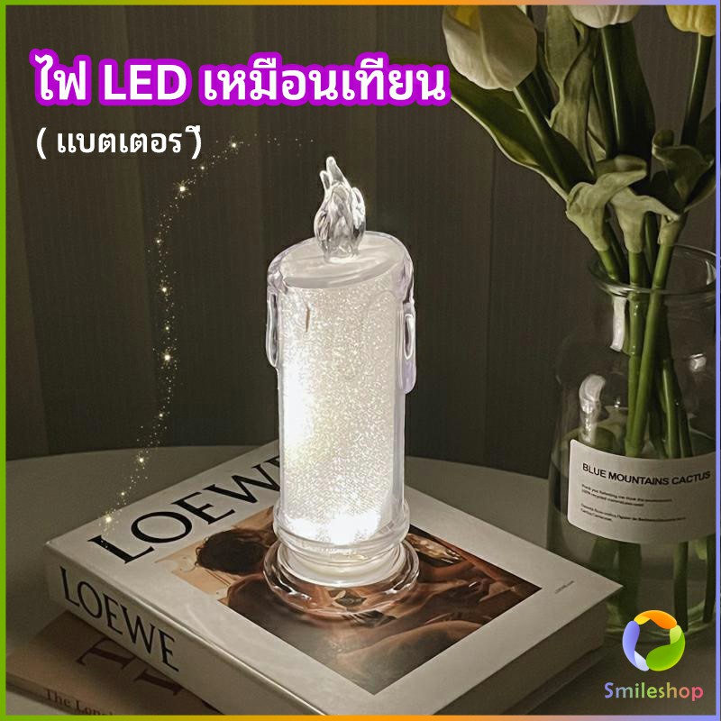 smileshop-โคมไฟเทียน-led-รูปเทียน-ไฟกลางคืน-โคมไฟตั้งโต๊ะ-led-light